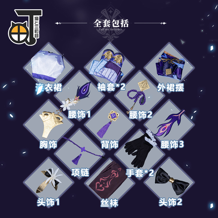三町目 原神cos服 璃月七星刻晴游戏套装...