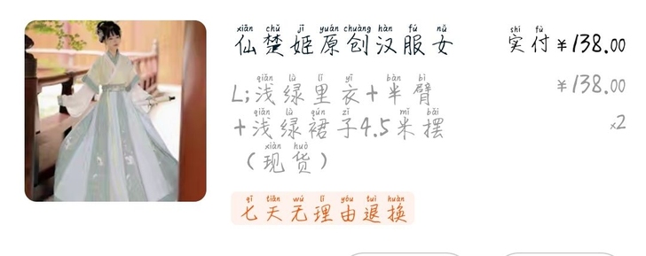 c服，汉服，软妹，皆不包邮，大都只穿过一次...