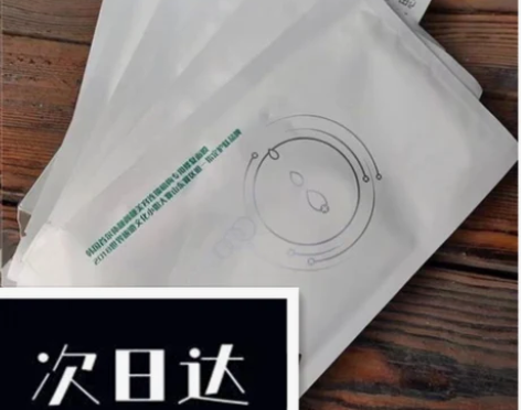 菲尔思面膜正品防伪可查敏感菲尔思洁面补水