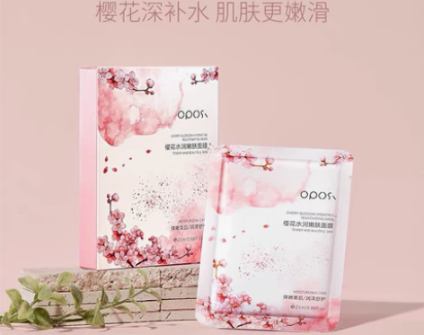 樱花补水面膜20出 10片装 感兴趣的话点...