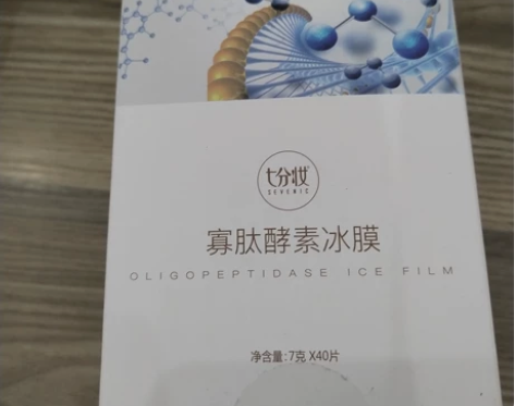 40片七分妆免洗睡眠面膜补水保湿收缩毛孔舒...