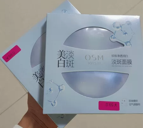 出全新面膜未拆封！ 面膜存的太多了，50买...