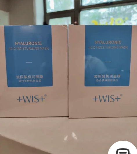wis玻尿酸极润保湿面膜，皮肤干燥缺水急需...