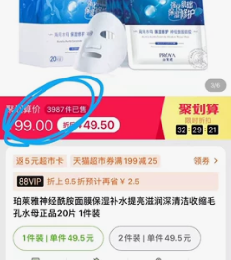 珀莱雅神经酰胺面膜保湿补水提亮滋润深清洁收...