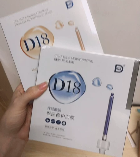 28元2盒包邮D18神经酰胺面膜全新未拆封...