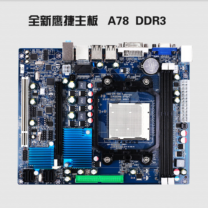 全新鹰捷电脑主板A78 D3 AM3 DD...