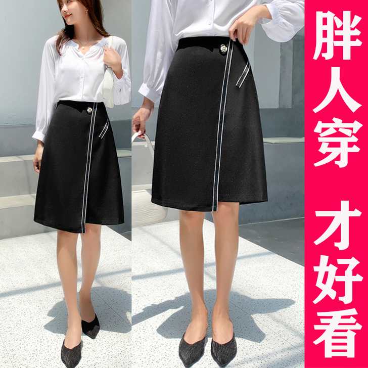 全新、大码高腰半身裙女夏款宽松A字裙不规则...