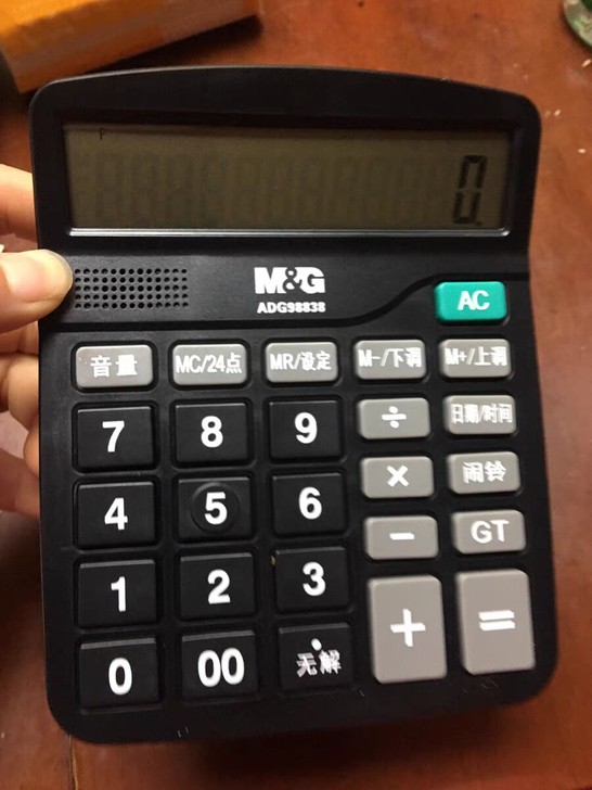 办公用计算器