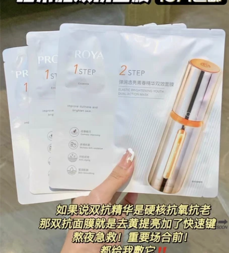 2.0版本珀莱雅双抗精华面膜抗初老抗氧抗糖...