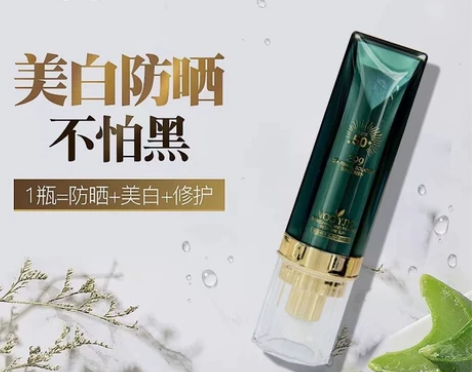 全新香港永九美399海茴香隔离！防晒防汗5...