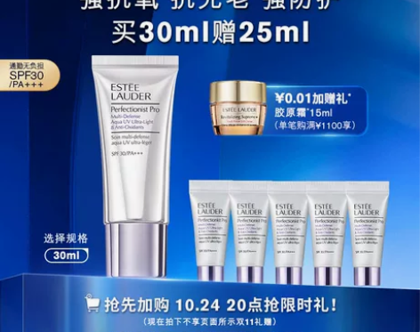 雅诗兰黛水光防晒 高防护轻透防晒霜 SPF...