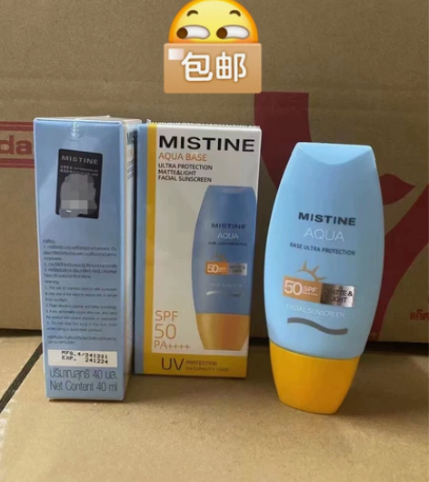 泰国蜜丝婷小黄帽防晒霜全新未拆封Misti...