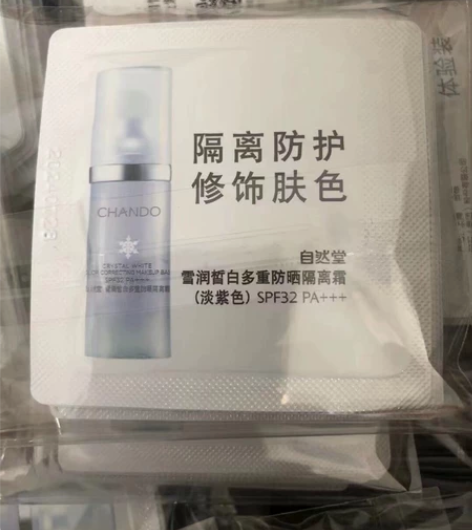 自然堂多重防晒隔离霜1g袋包 30元50袋...