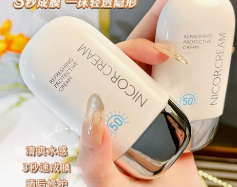 Mistine面部防晒+身体防晒一套 感兴...