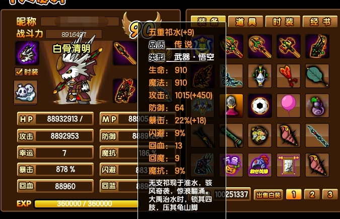 造梦西游3，多账号出售，四个角色的号都有，...