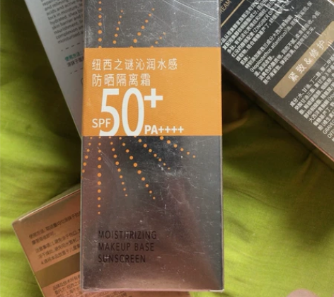 纽西之谜沁润水感防晒隔离霜40ml.   ...