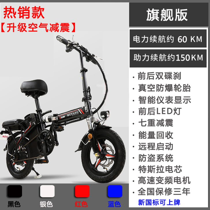 五羊折叠电动自行车小型锂电池超轻便携代驾王...