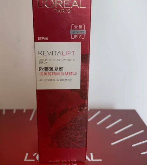 欧莱雅复颜视黄醇精华/逆时瓶精华30ml替...