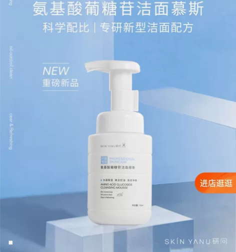 氨基酸洁面慕斯泡沫洗面奶女温和深层清洁毛孔...