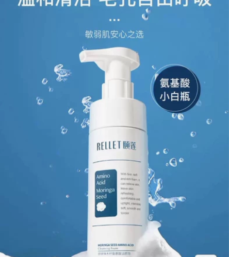 颐莲辣木籽洁面【2支51】 一盒28元,二...