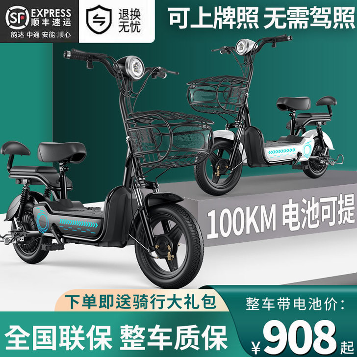 耀海 电动自行车