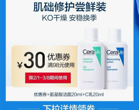 【U先试用】适乐肤神酰C乳20ml+氨基酸...