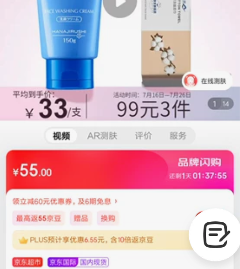 花印水漾洁净洗面奶150g(深层清洁 补水...