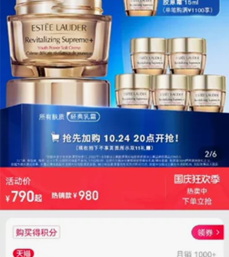 雅诗兰黛智妍面霜,乳霜款,出五个15毫升小...