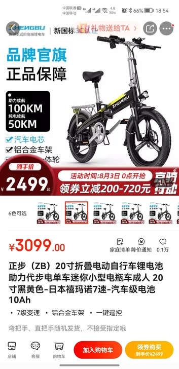 京东购买,质保期内,没怎么骑,可折叠,可助...