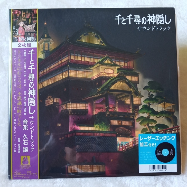 全新宫崎骏 久石让 千与千寻 动漫电影原声...