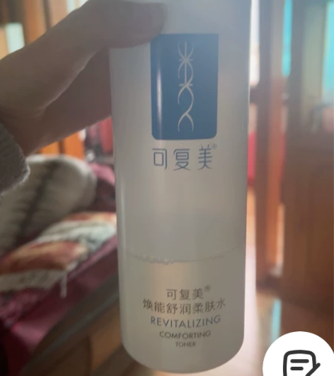 自用可复美化妆水 感兴趣的话点“我想要”和...