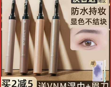 店铺倒闭清一批全新眉粉 还剩30多只，清完...