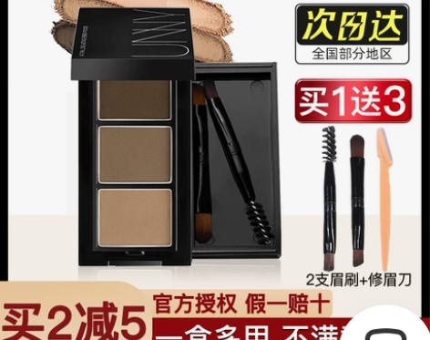 unny眉粉盘女防水防汗不脱色持久自然三色...
