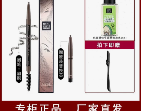 玛丽黛佳自然生动眉笔女防水防汗眉粉持久不晕...
