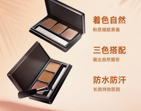 蜜丝婷美丽的秘密三色眉粉 旗舰店购买 感兴...