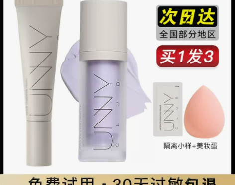 全新,塑封包装,新包装!包邮!透蜜隔离霜防...