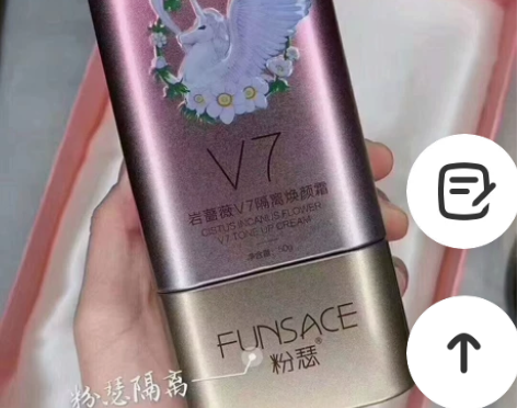 粉瑟隔离微澜v7独角兽隔离妆前乳素颜霜自然...