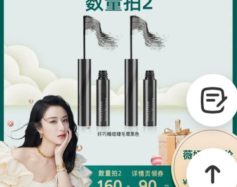 悦诗风吟纤巧精细睫毛膏1支 25包邮 感兴...