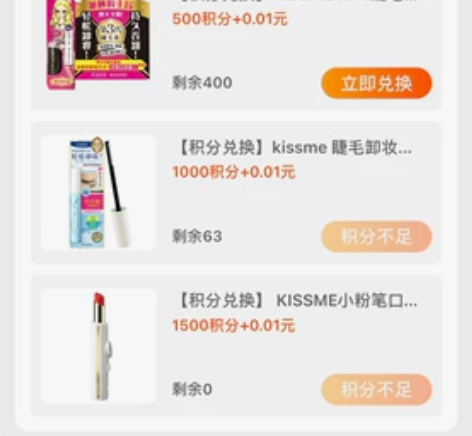 kissme睫毛膏小样,13包邮出 感兴趣...