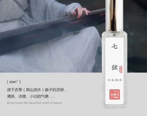 胭雨阁原创七弦小众古风香水礼盒网红男女持久...
