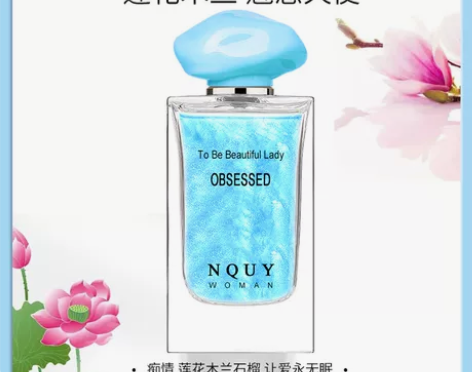 痴情小众l莲花清欢木兰香水持久淡香学生平价...