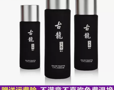 专柜正品 法拉迪古龙至尊香水 男士学生诱