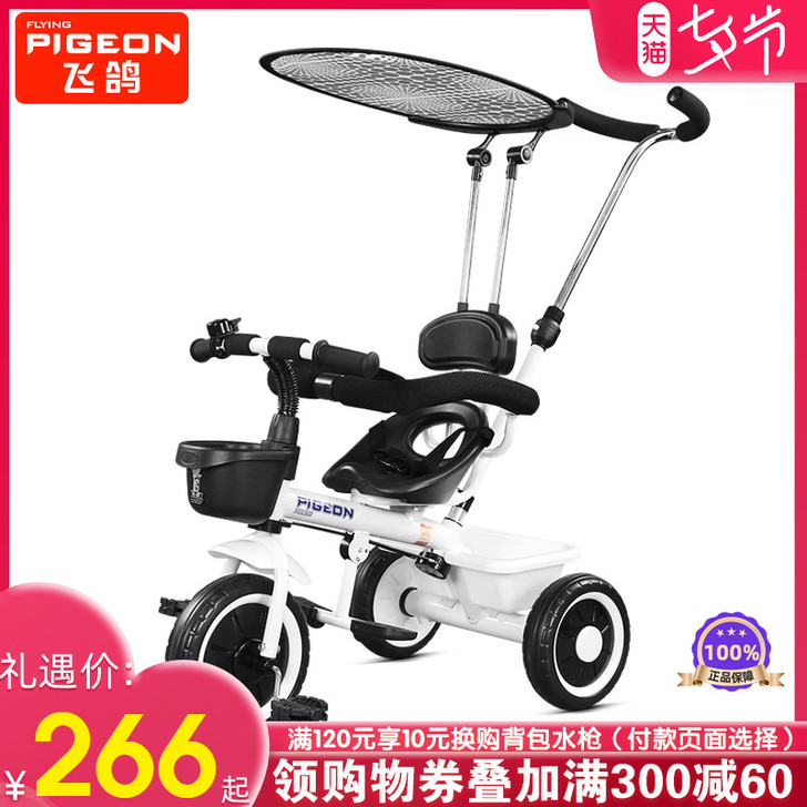 飞鸽儿童三轮车自行车1-3-5岁宝宝/小孩...