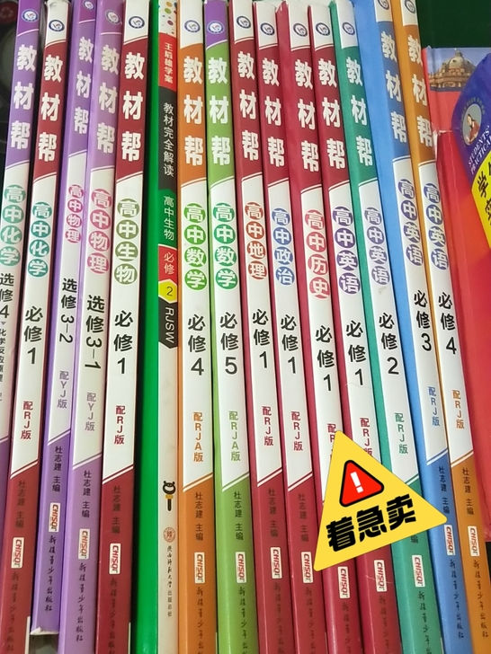 高考结束大甩卖啦