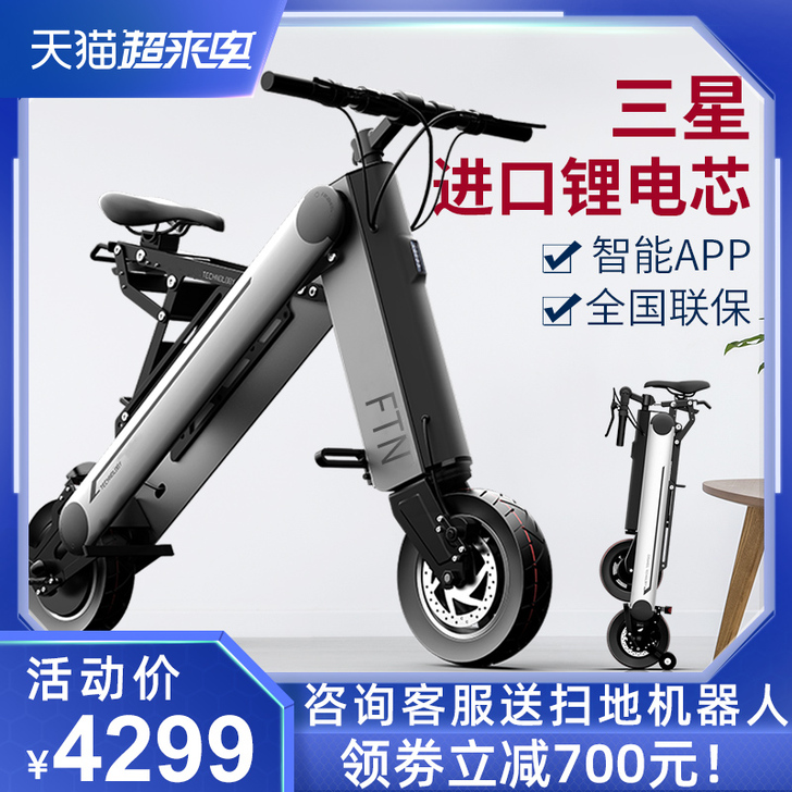 FTN折叠电动自行车男女迷你电瓶摩托车小型...