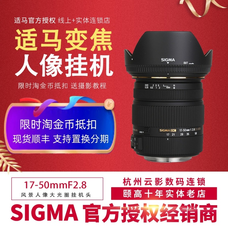 Sigma/适马 相机镜头