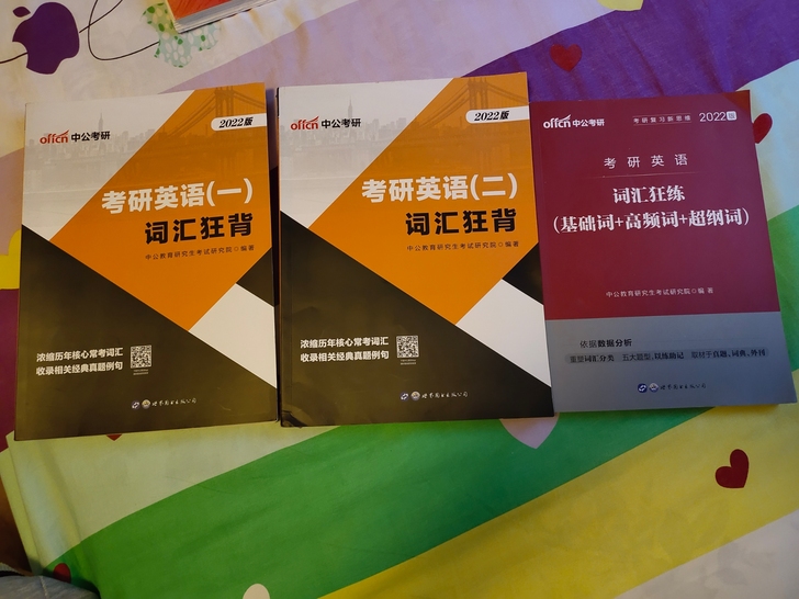 考研英语一,二,词汇,全新未拆封,包头本地...