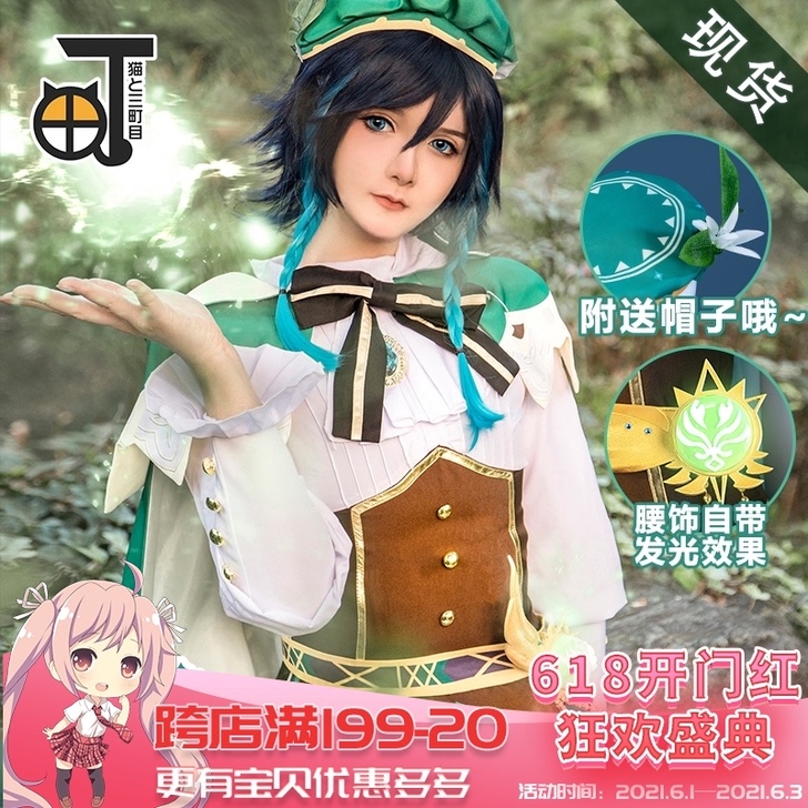 三町目原神cos服温迪 刻晴 可莉 莫娜 ...