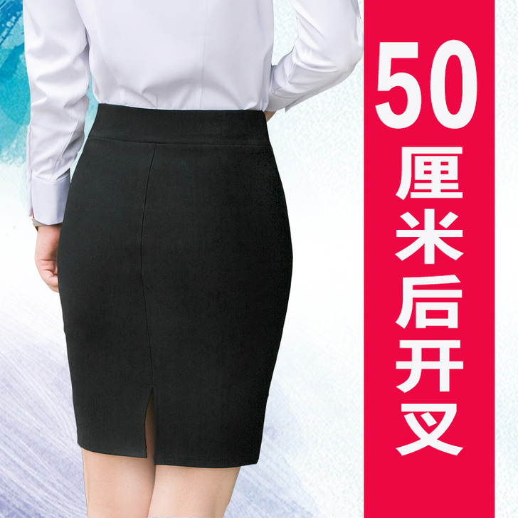 职业裙包臀裙半身裙女中长款春秋弹力后开叉黑...