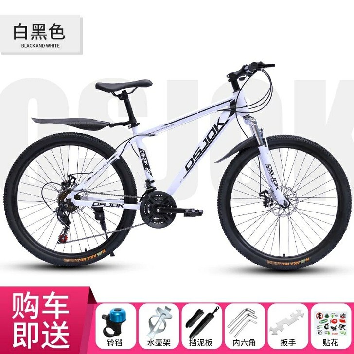 山地车自行车一体轮折叠双碟刹男27速